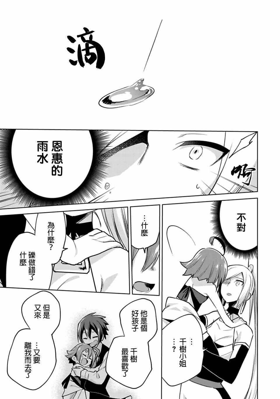 第20.5话