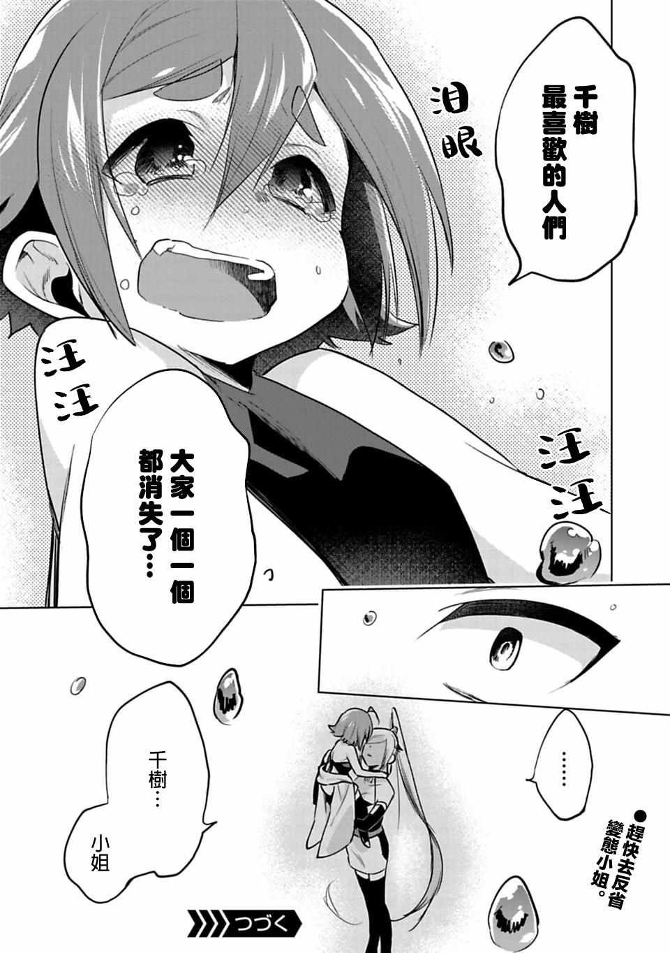 第20.5话