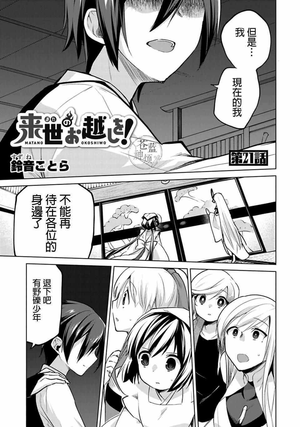 第21话