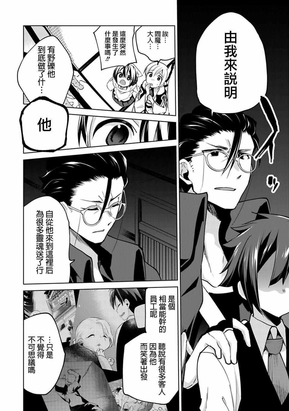第21话