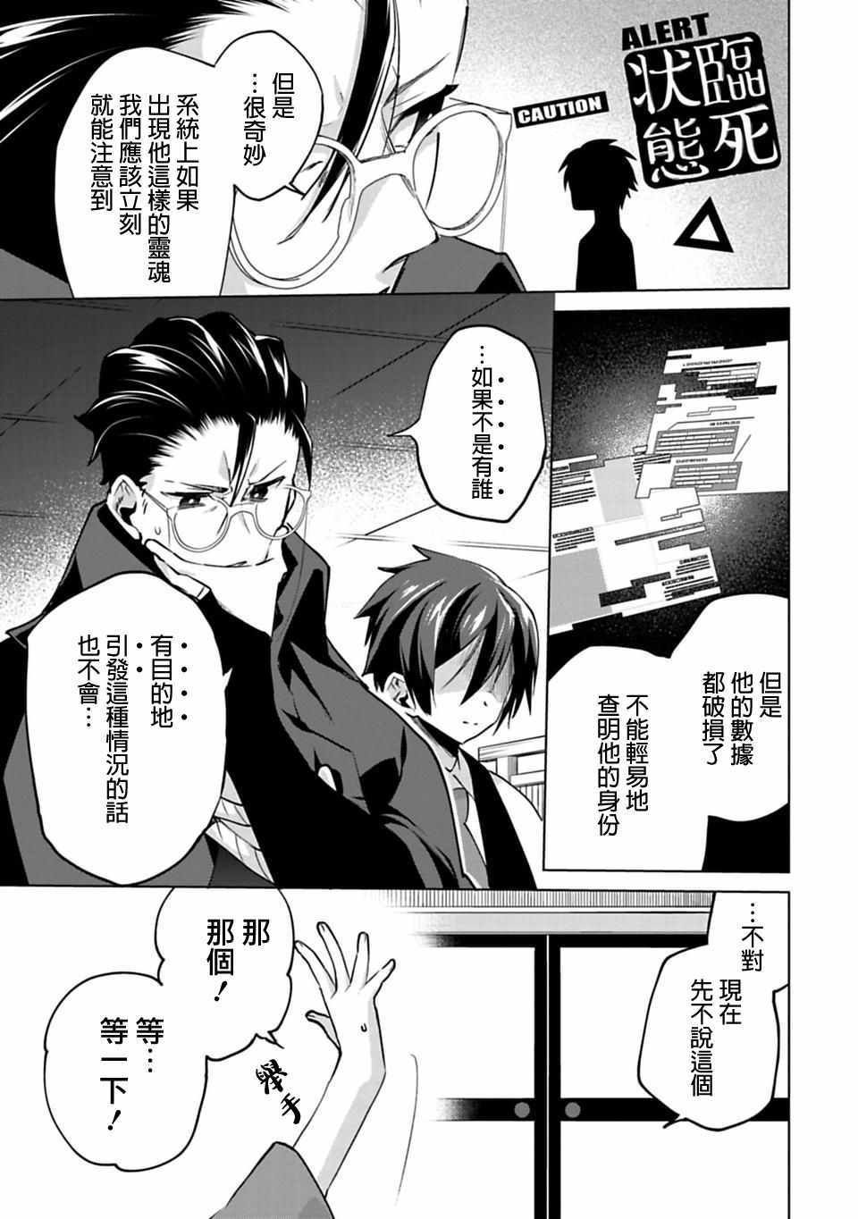 第21话