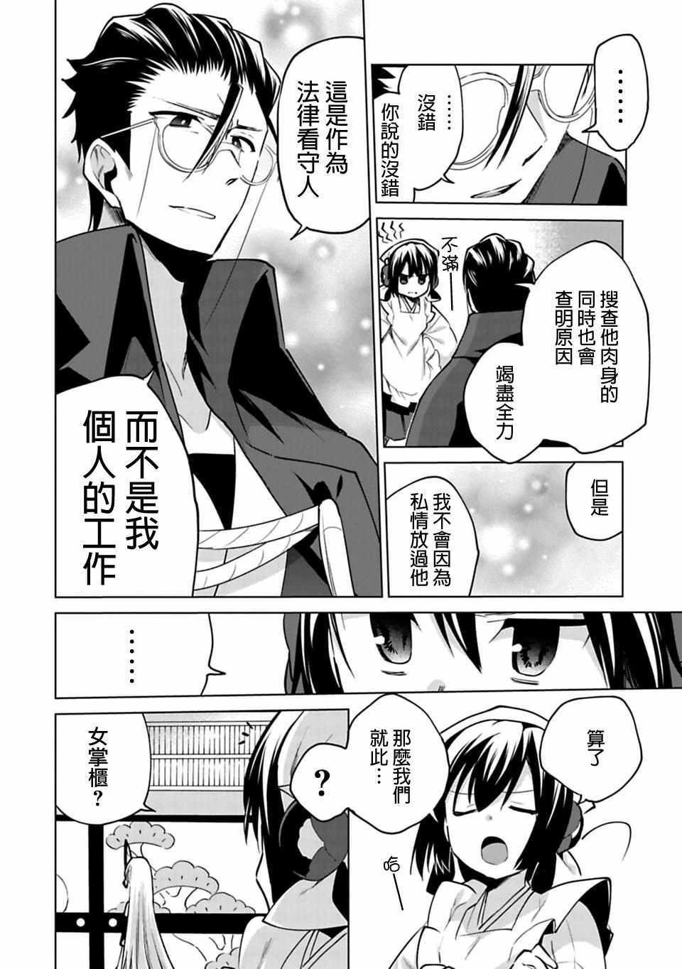 第21.5话