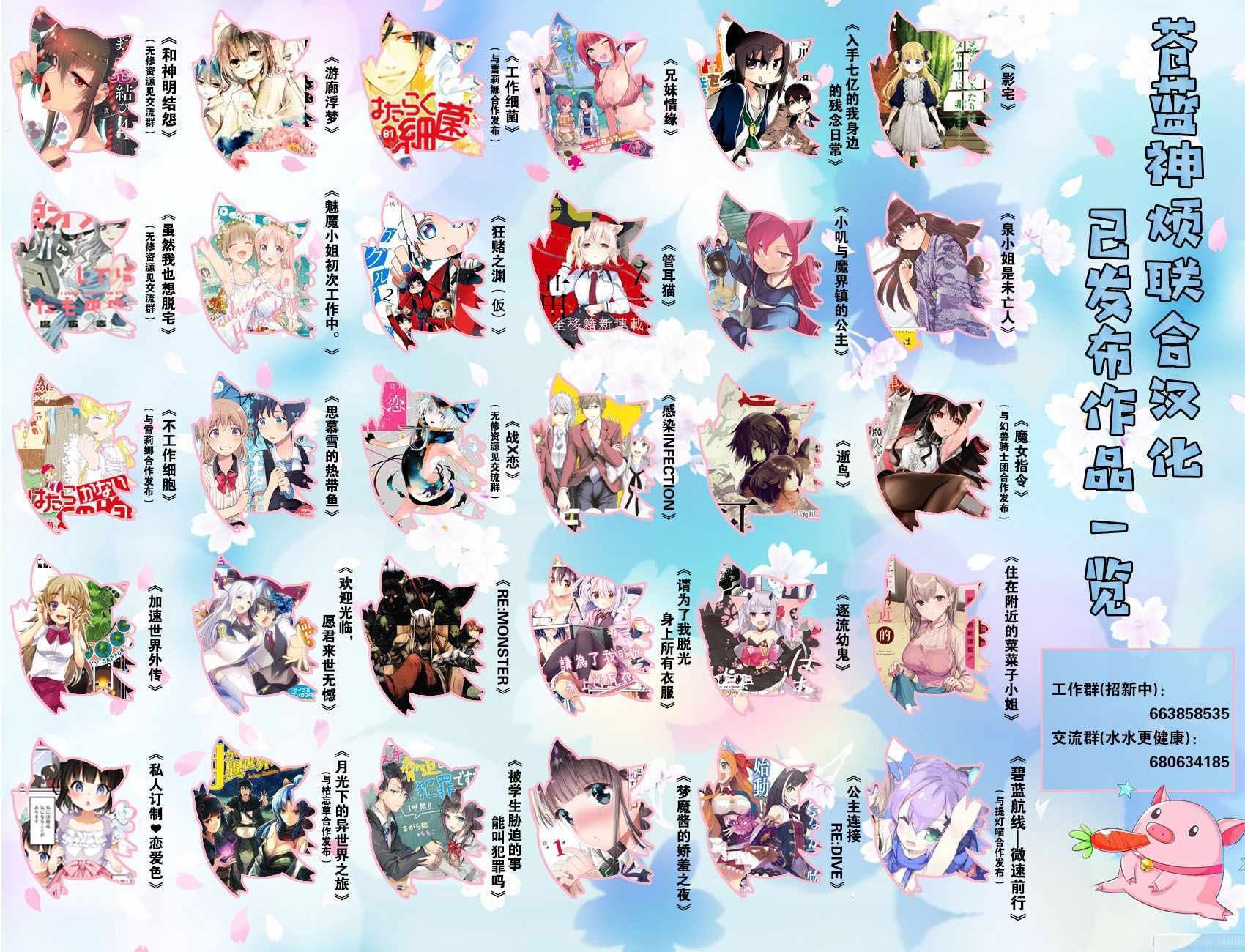 第21.5话