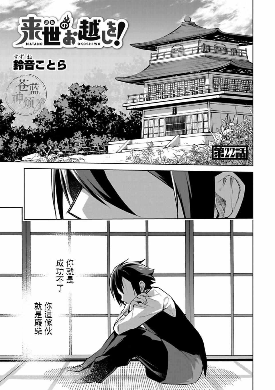 第22话