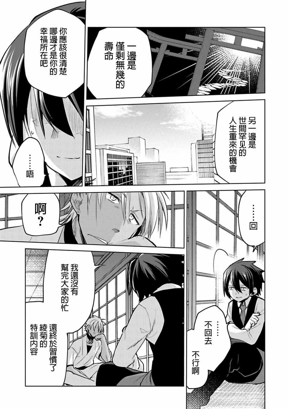 第22话
