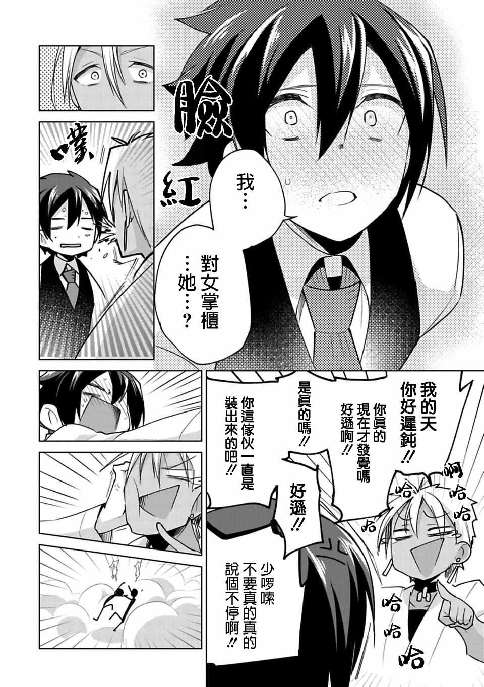 第22话