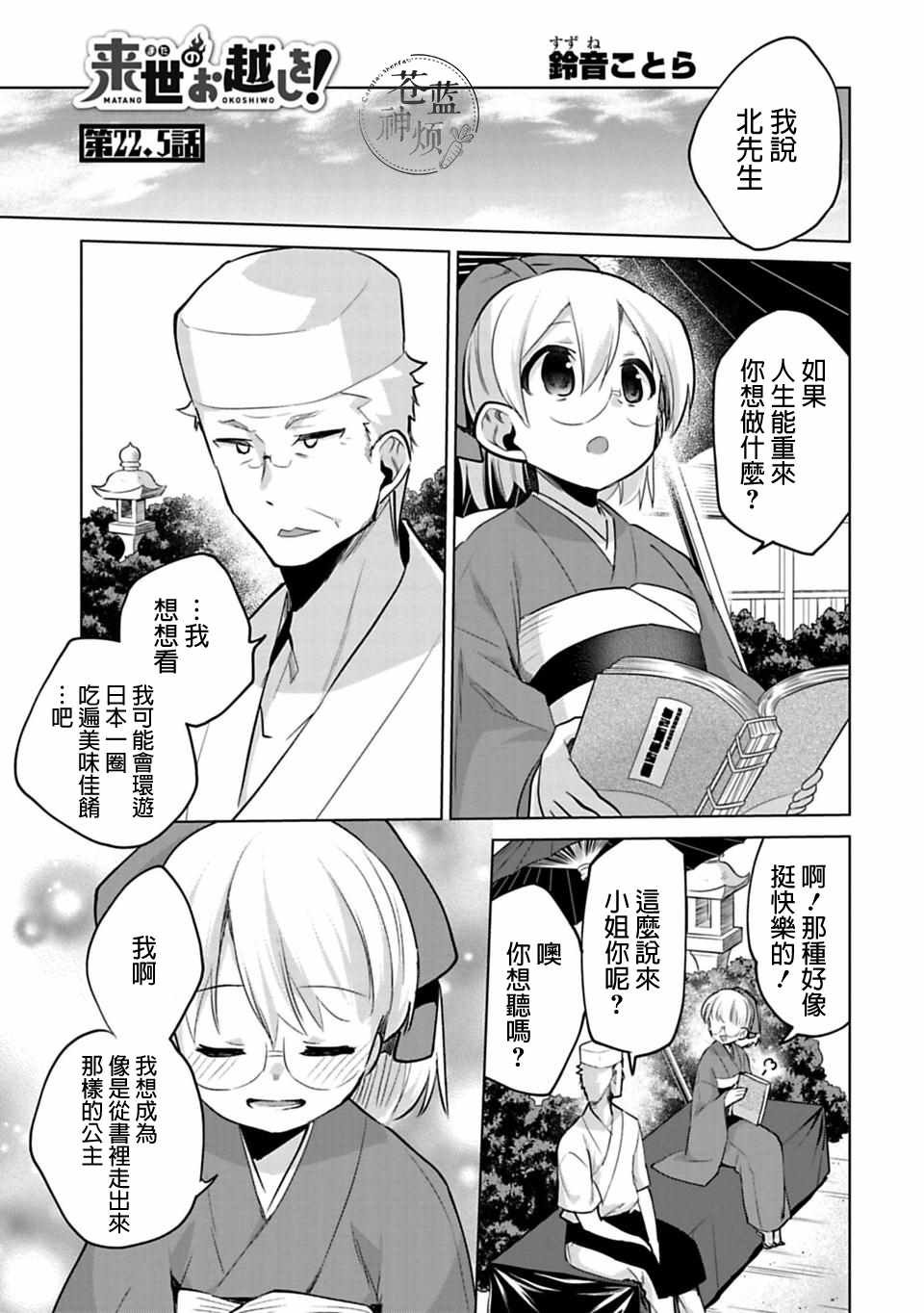 第22.5话