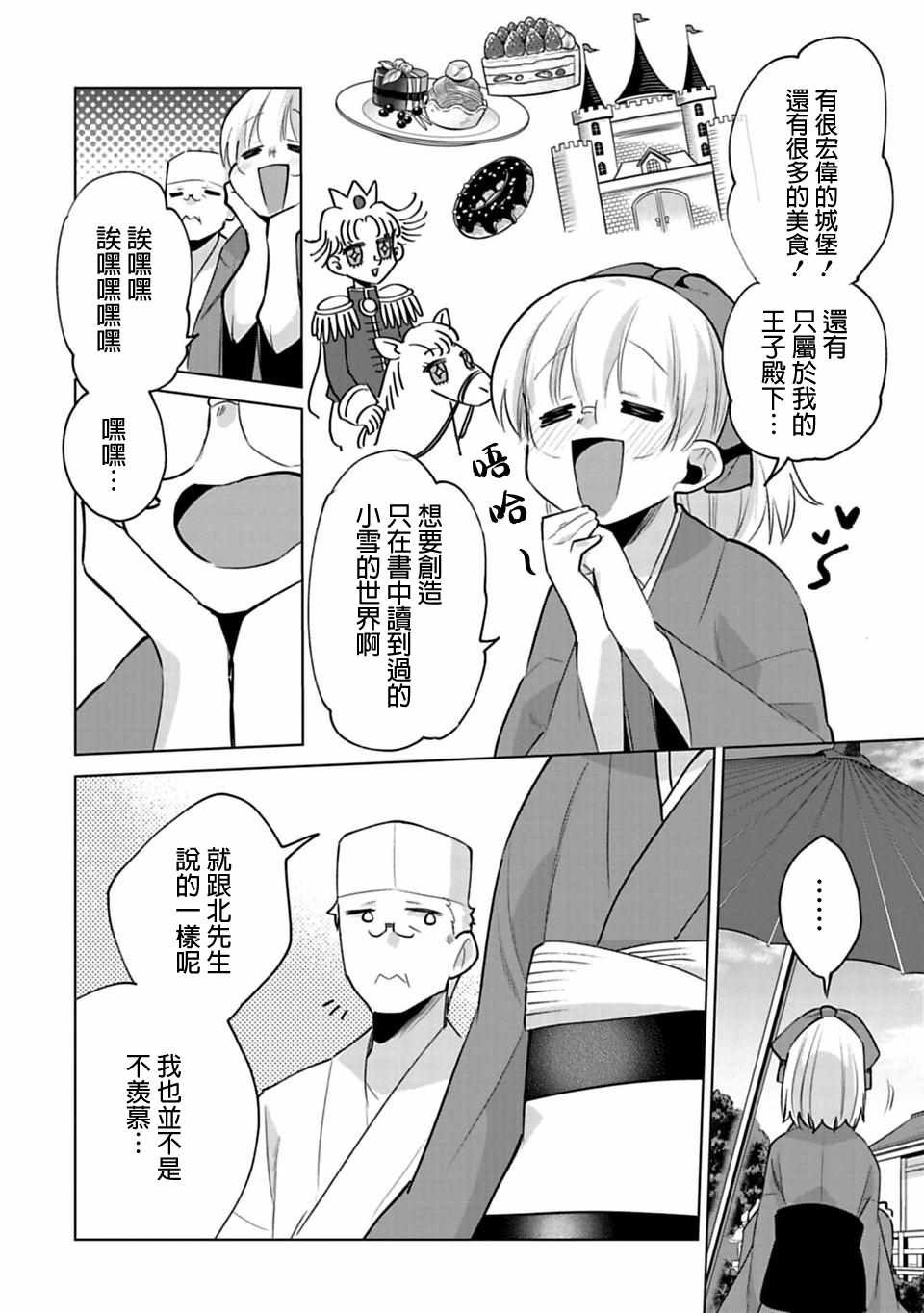 第22.5话