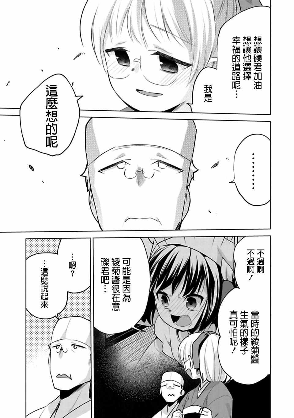 第22.5话