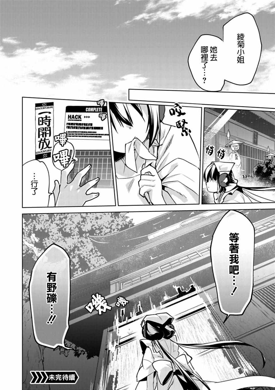 第22.5话