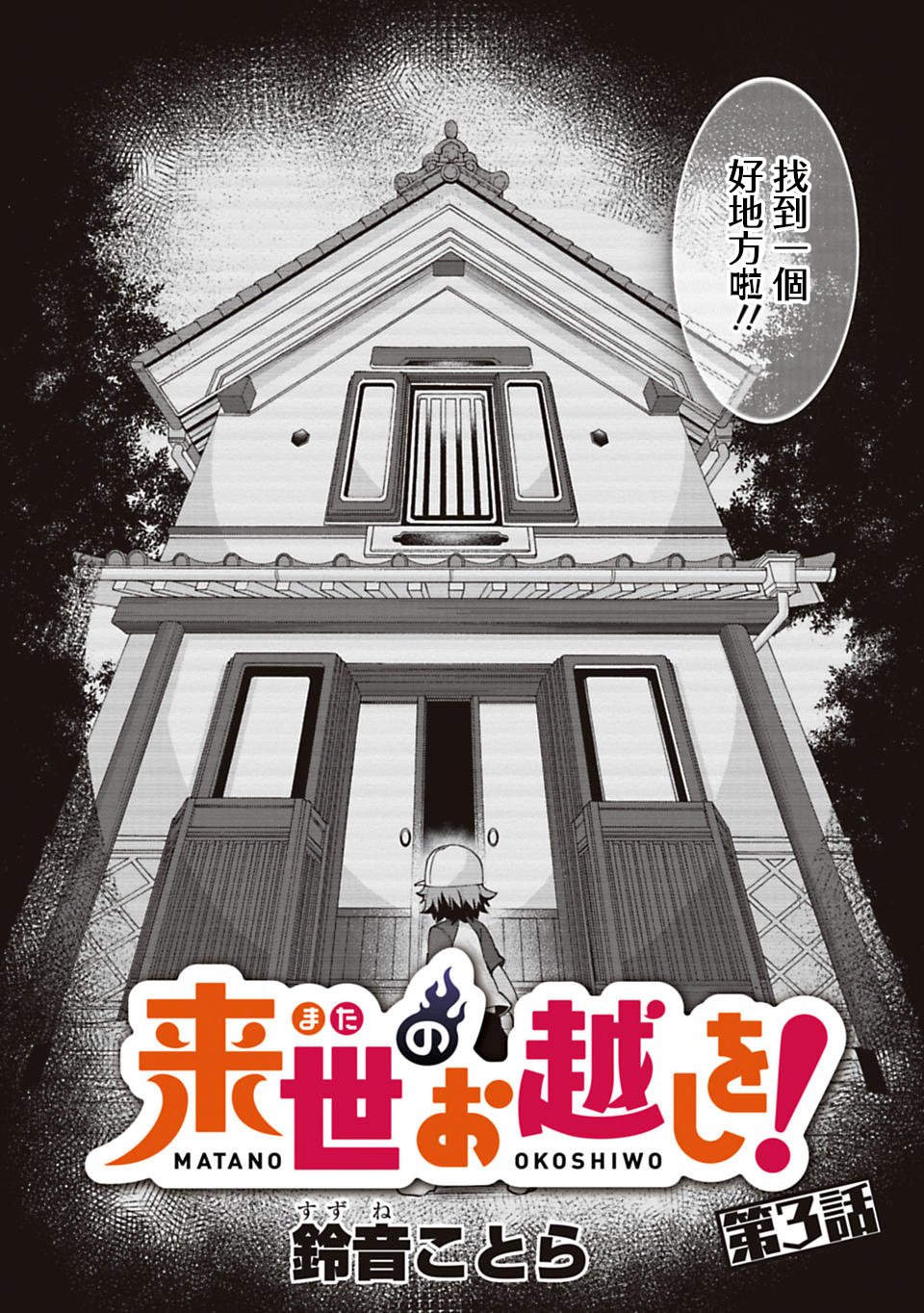 第3话