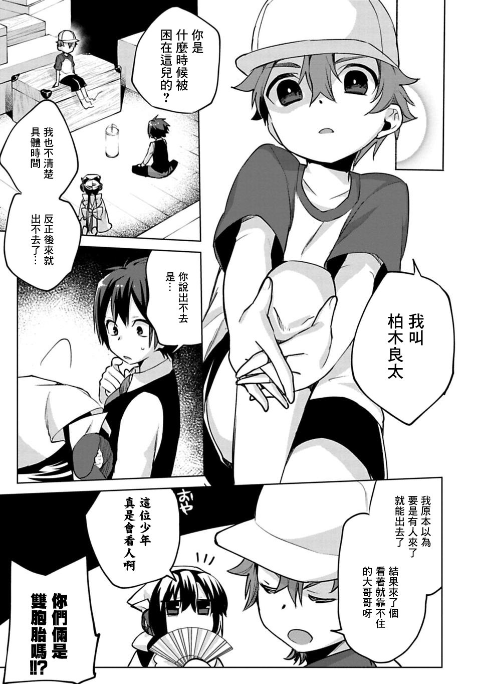 第3话