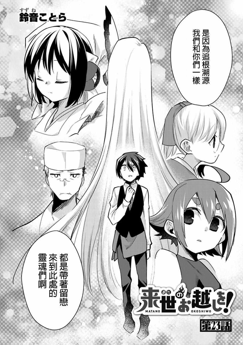 第23话
