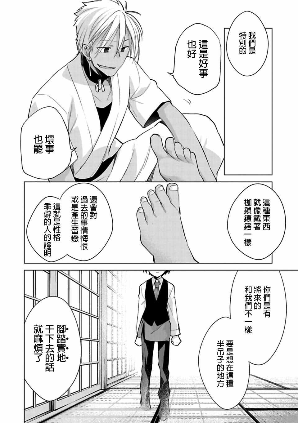 第23话