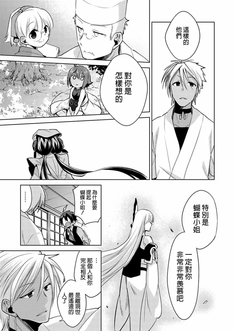 第23话