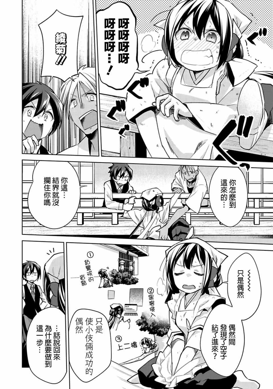 第23话