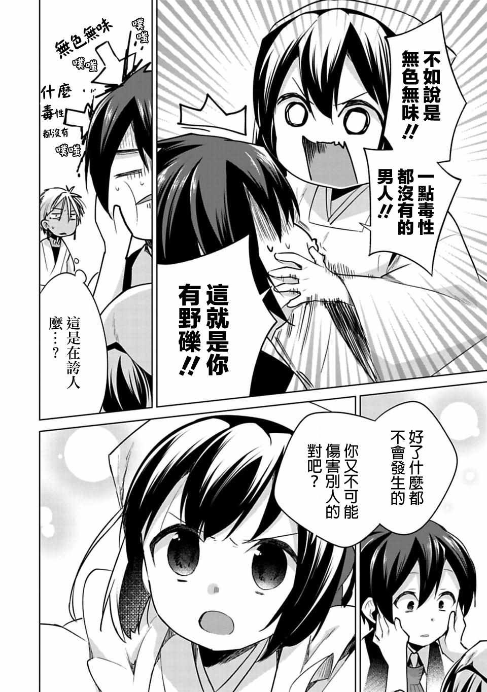 第23话