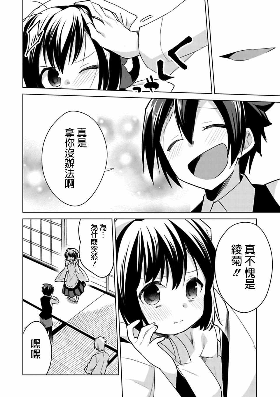 第23话