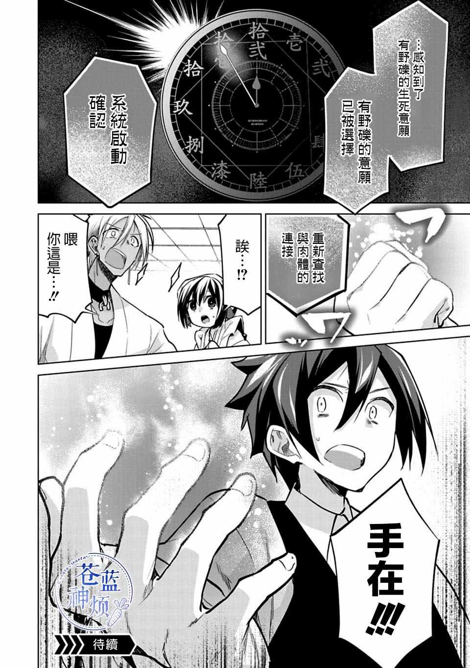 第23话