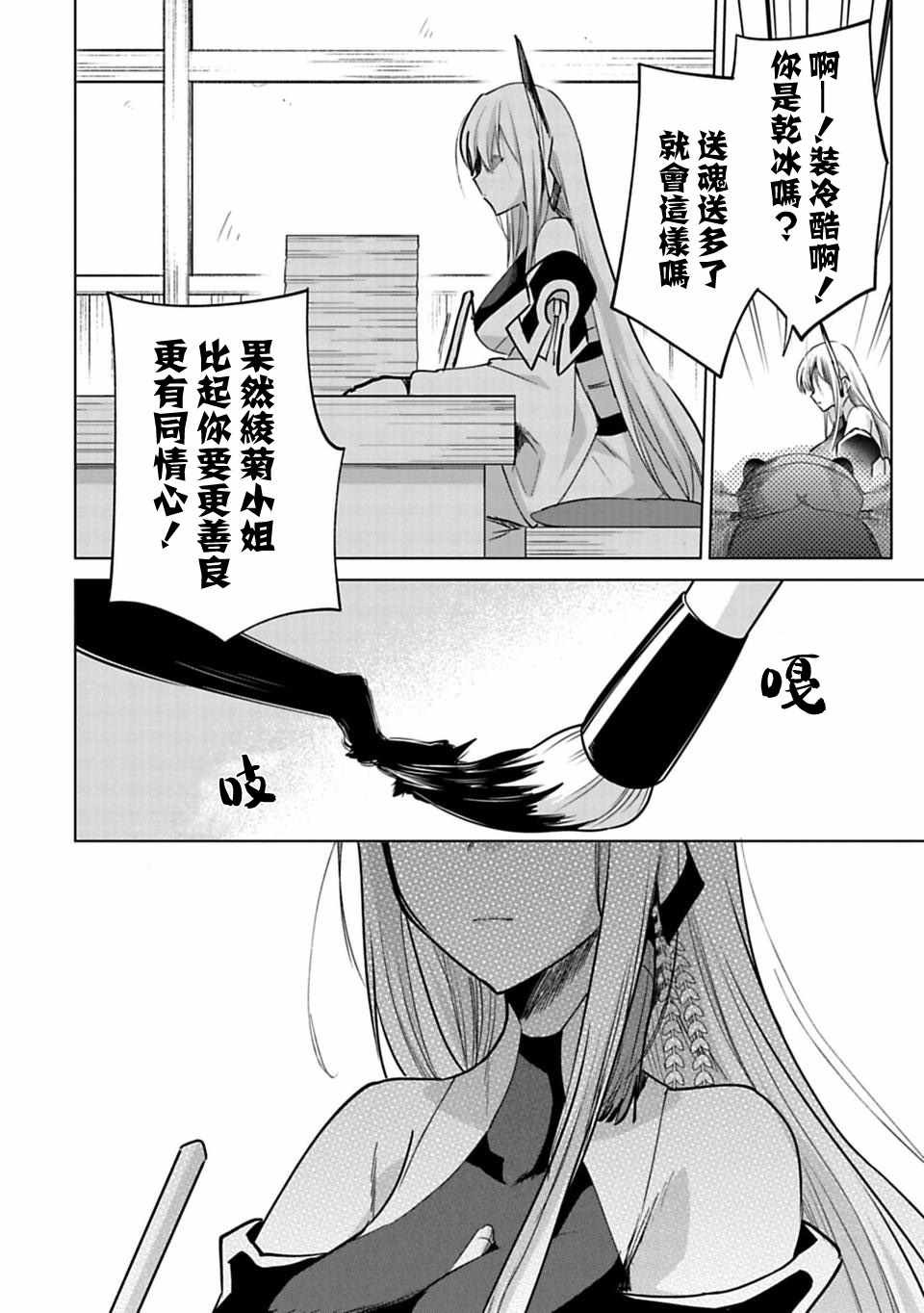 第23.5话