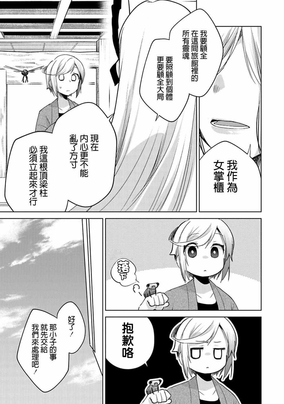 第23.5话