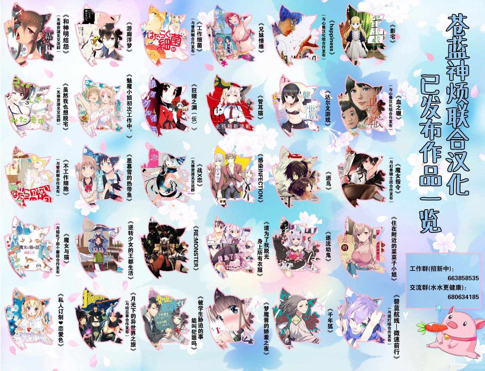 第23.5话