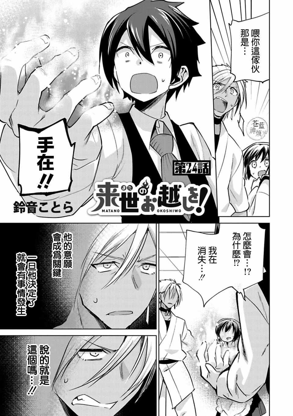 第24话