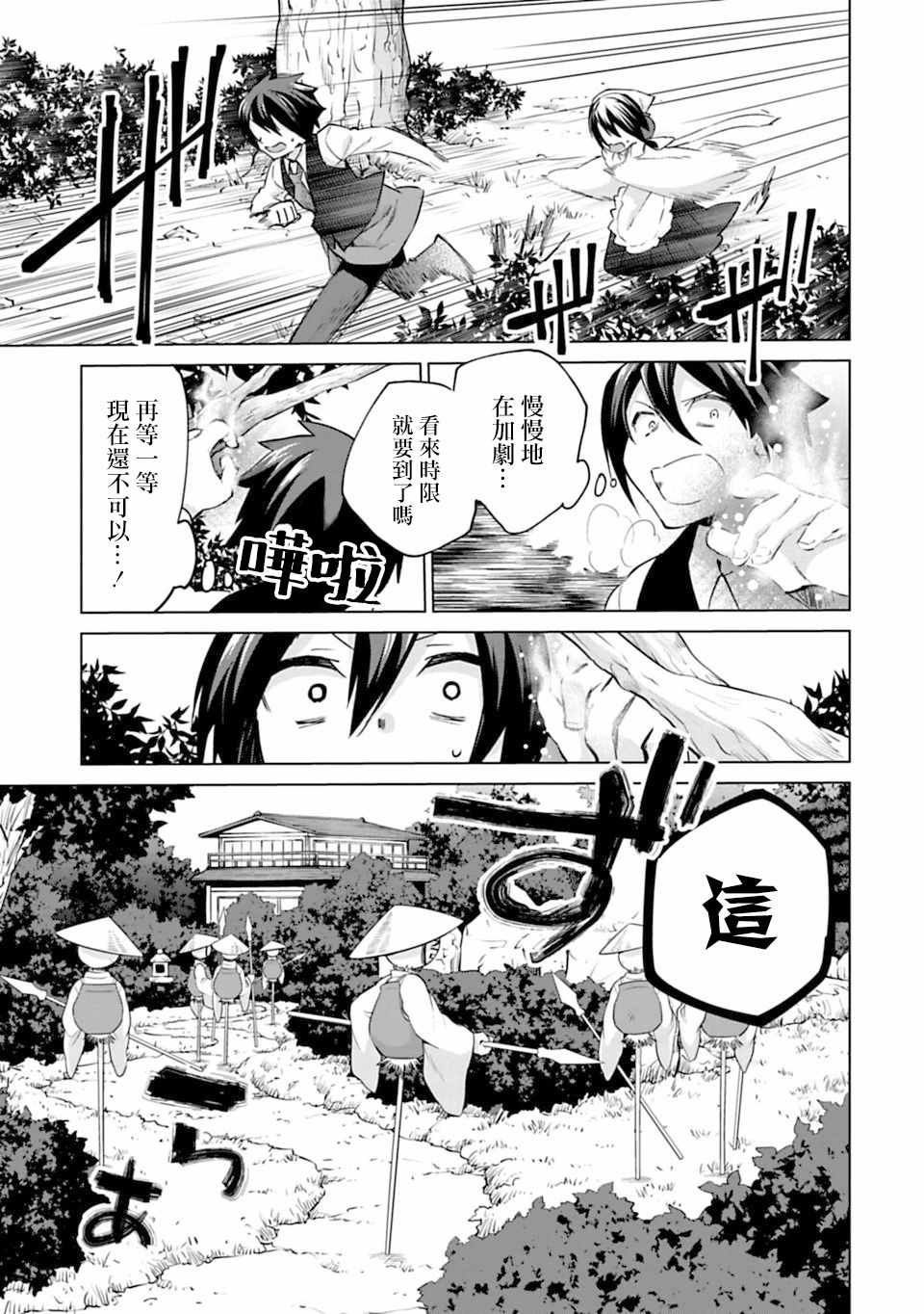 第24话
