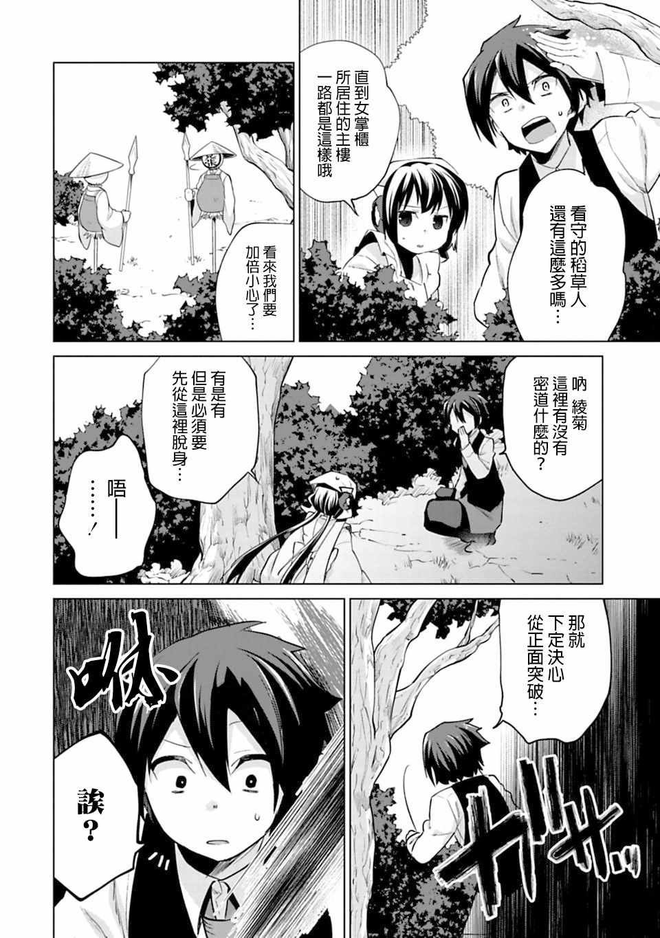 第24话