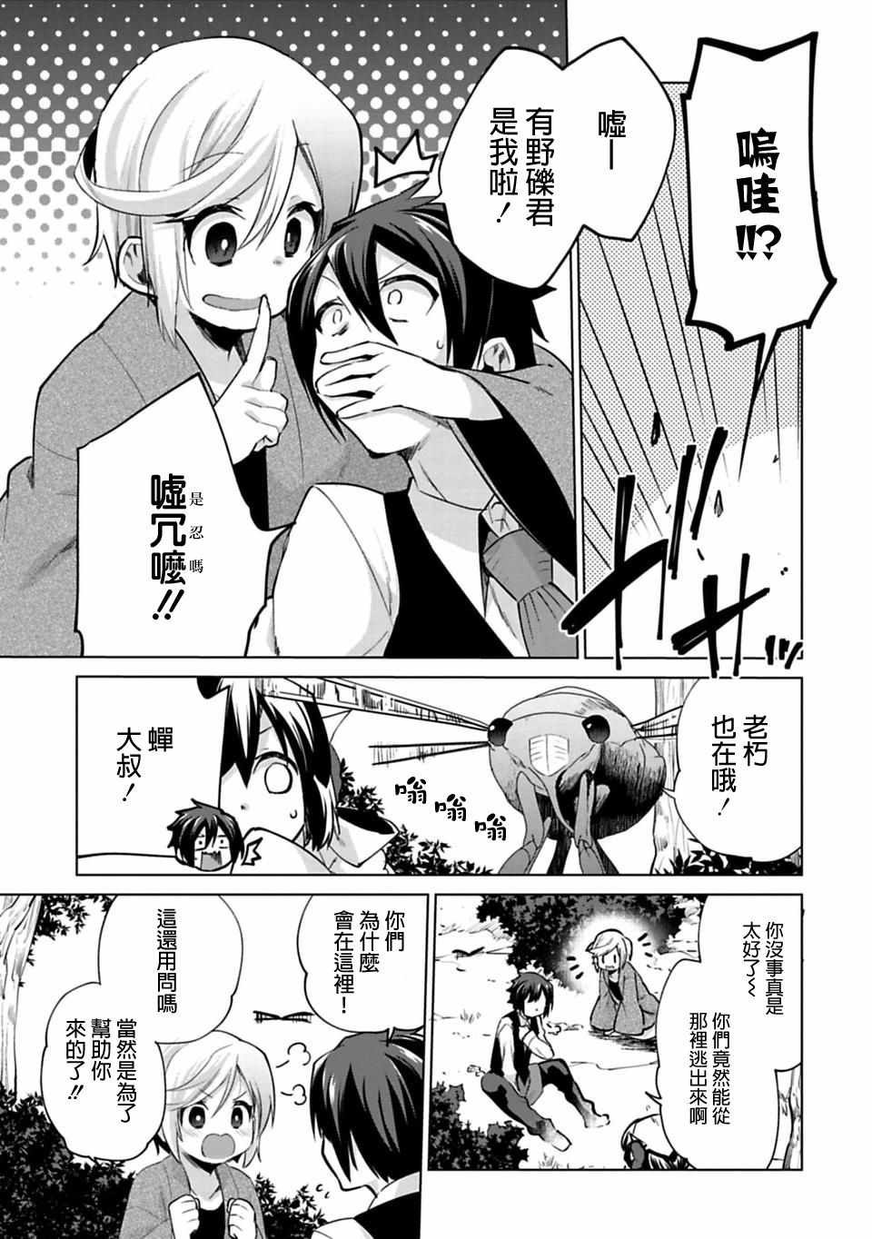第24话