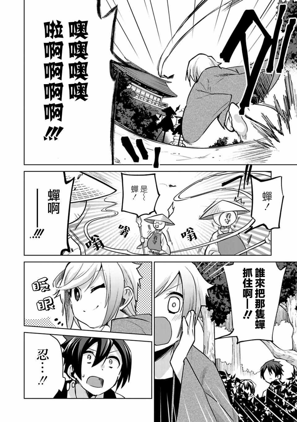 第24话
