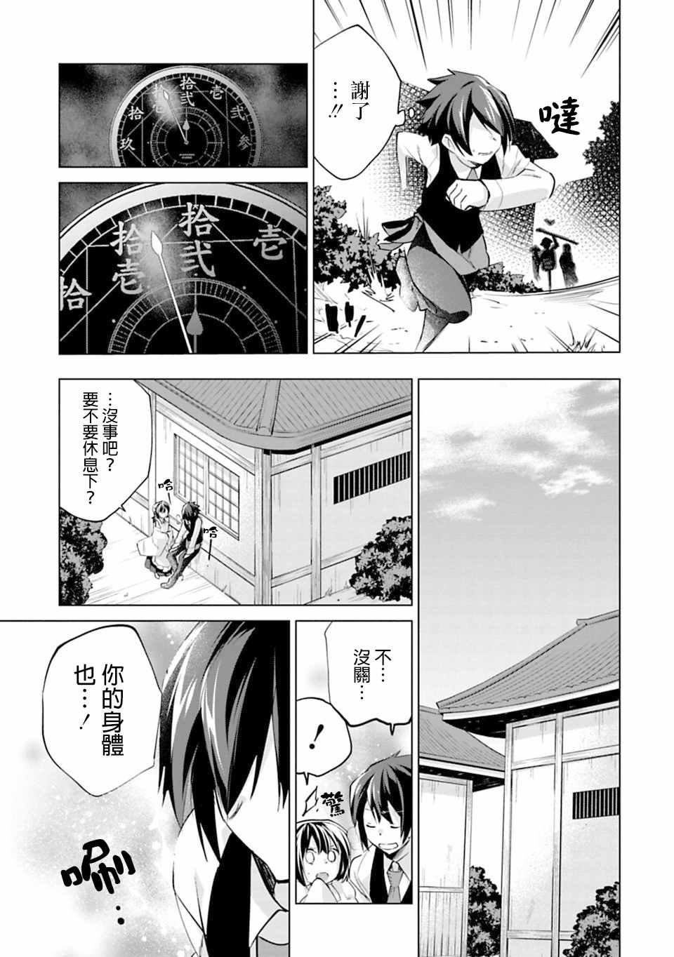第24话