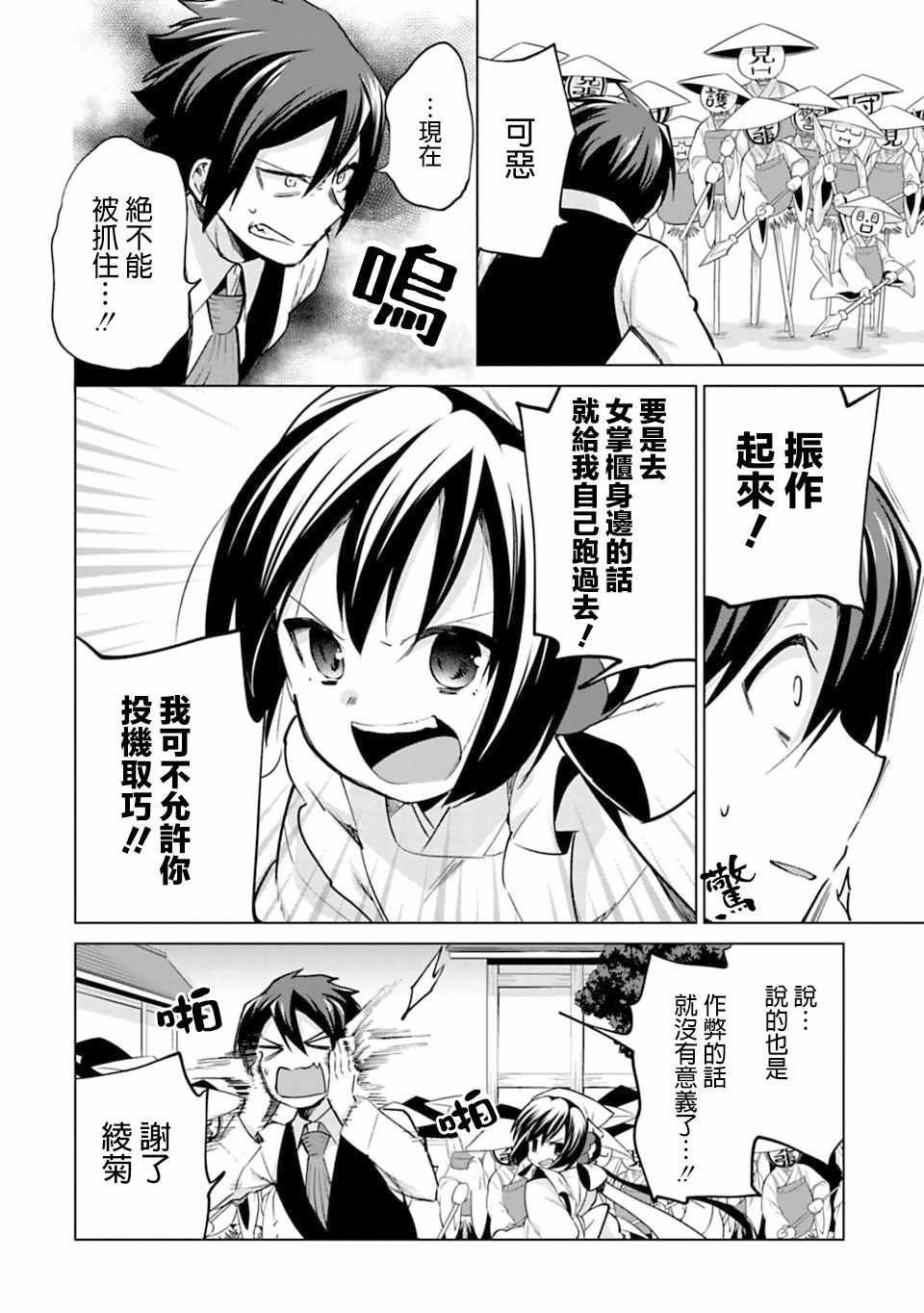 第24话