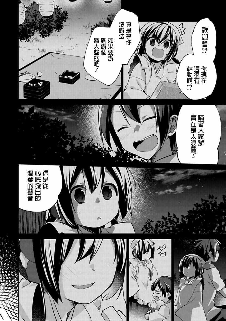 第24.5话