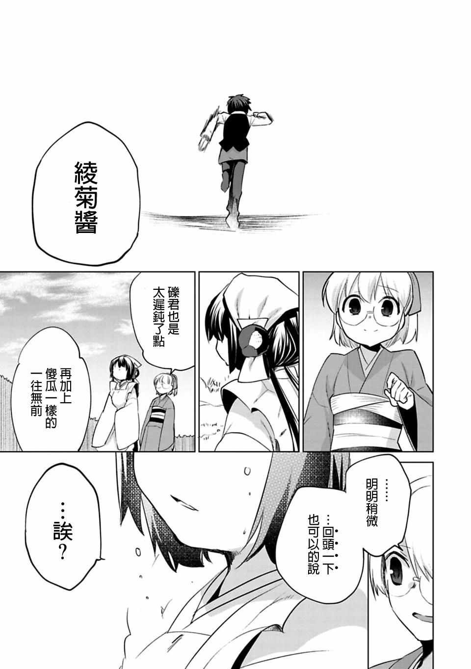 第24.5话