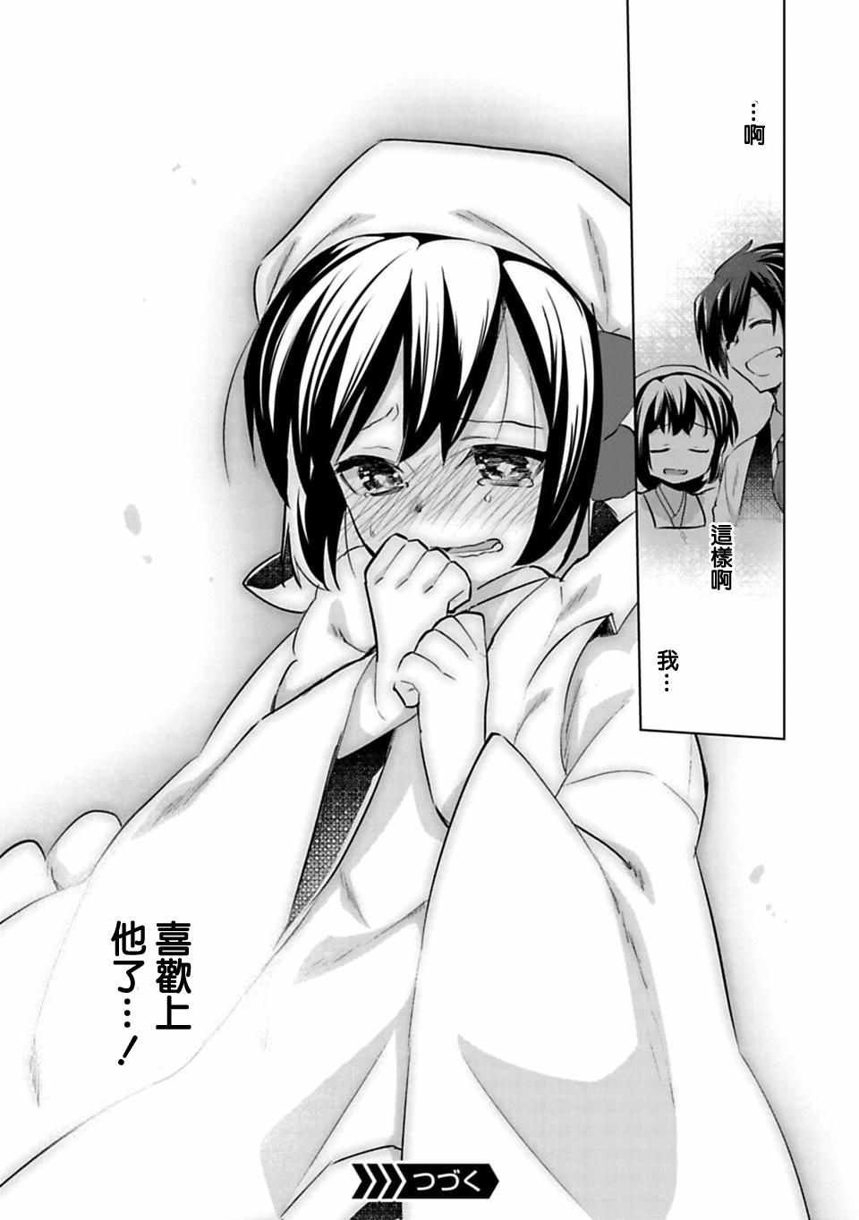第24.5话