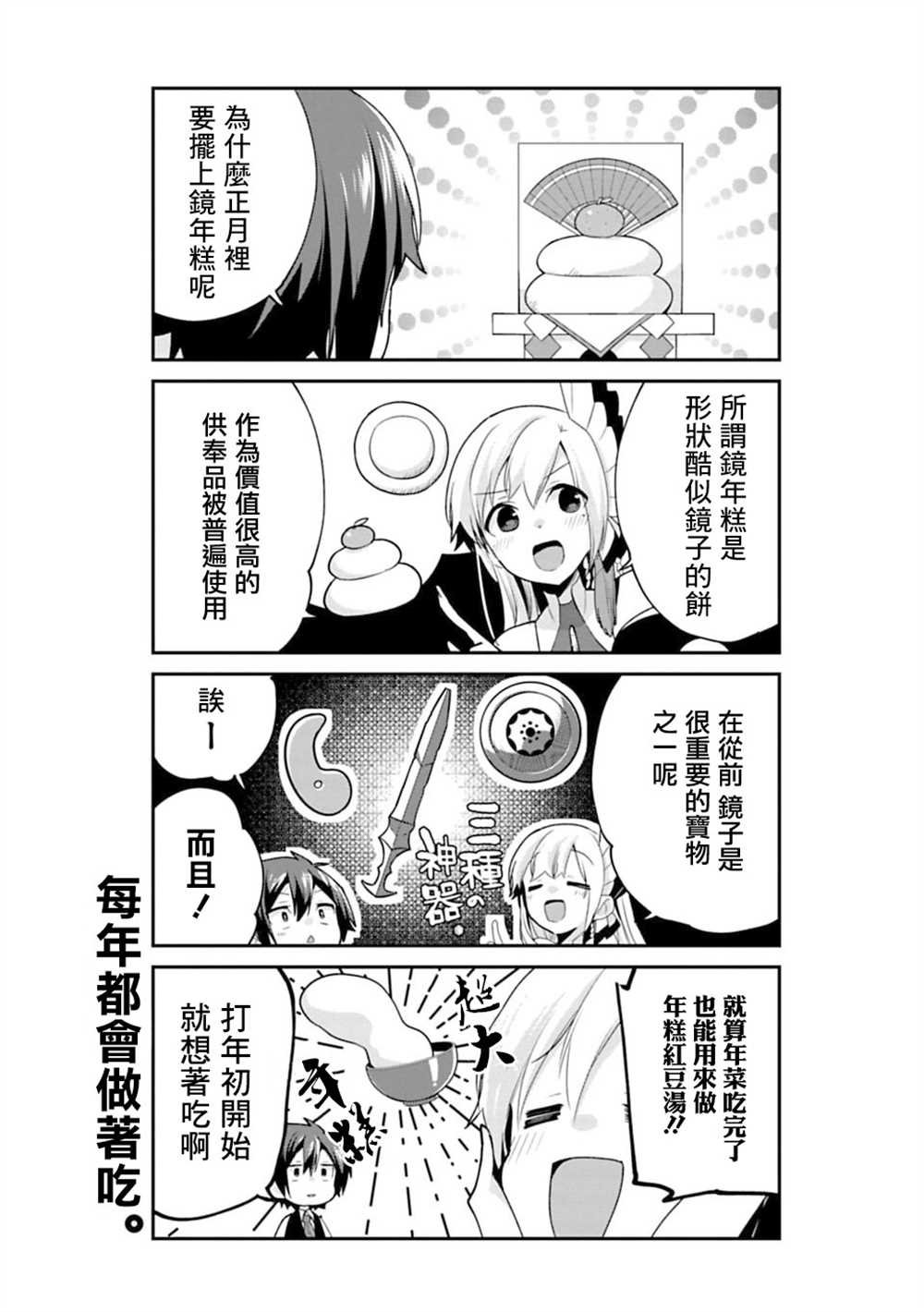 新年特别篇