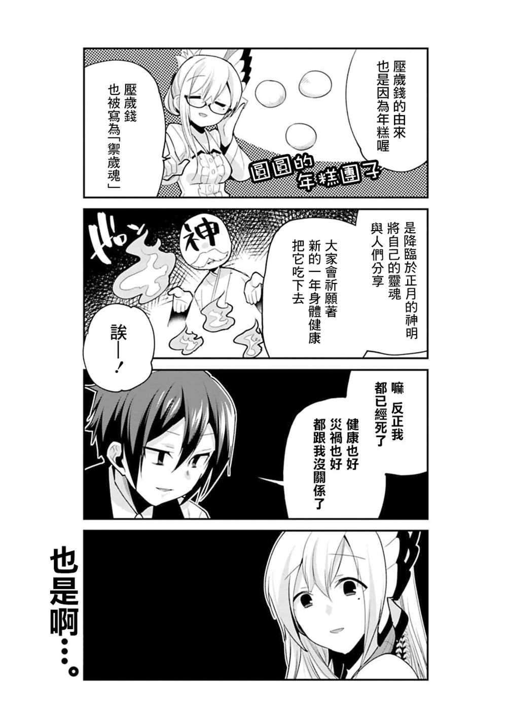 新年特别篇