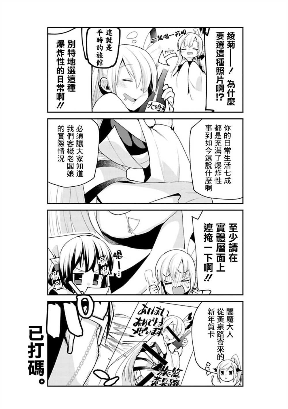 新年特别篇