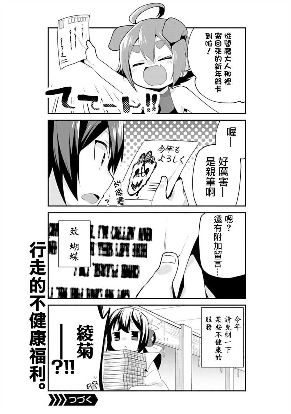 新年特别篇