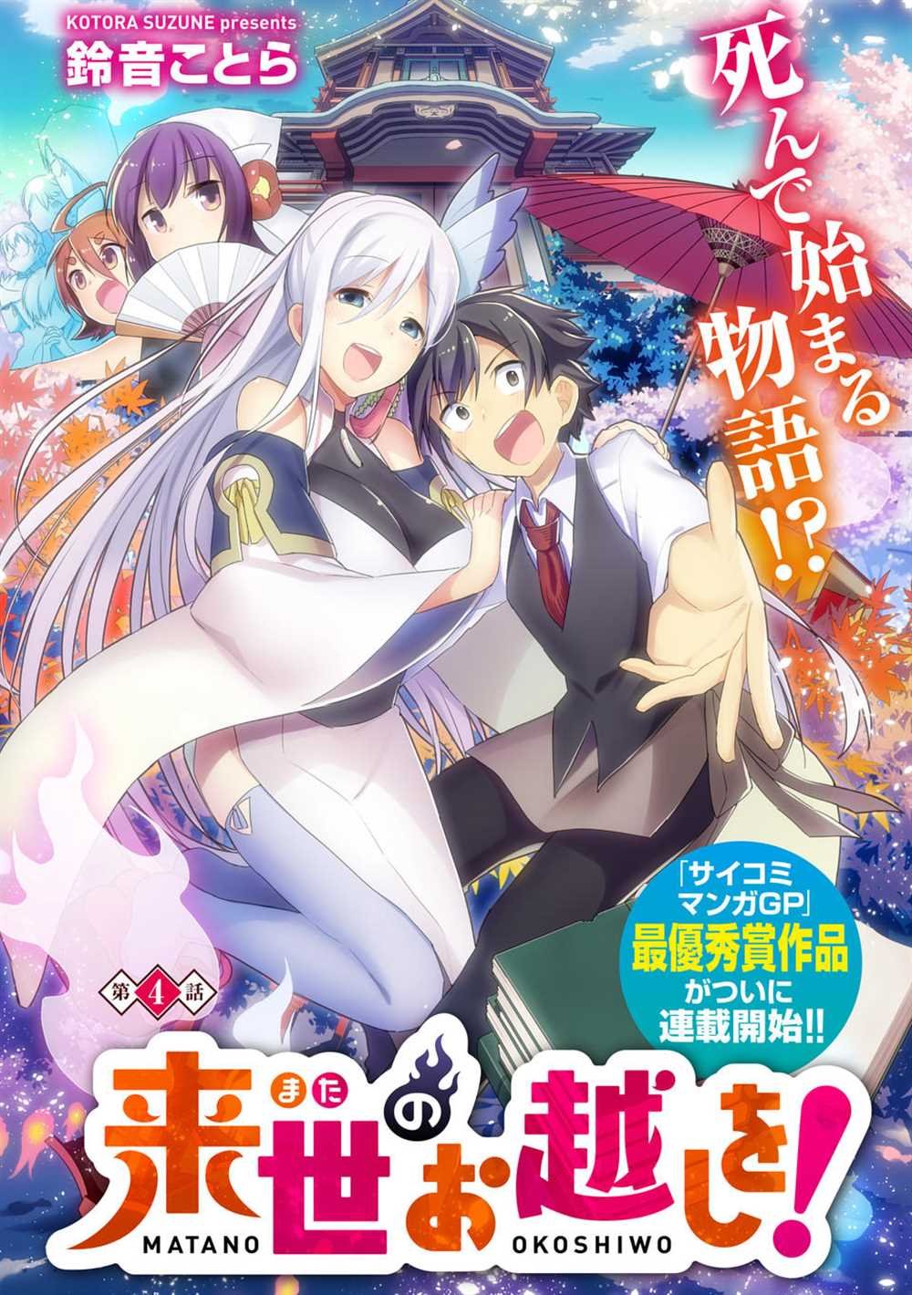 第4话
