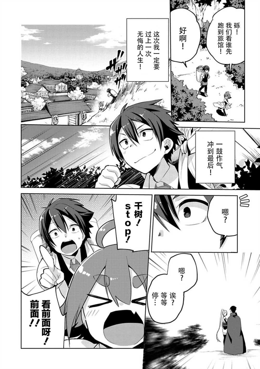 第4话