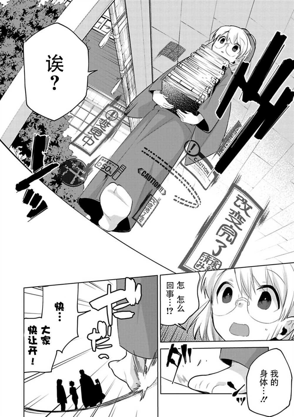 第4话