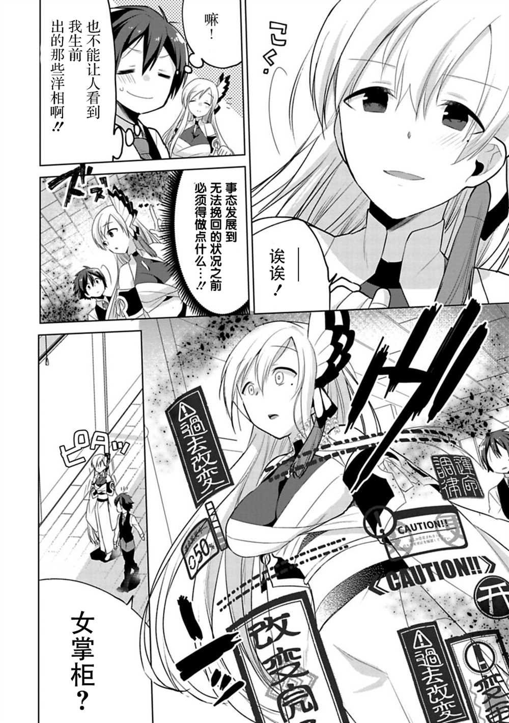 第4话