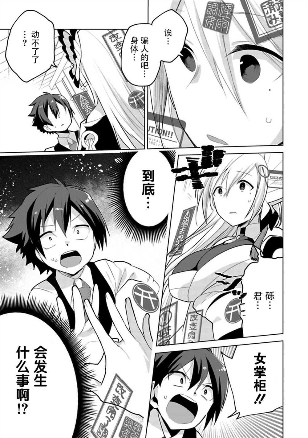 第4话