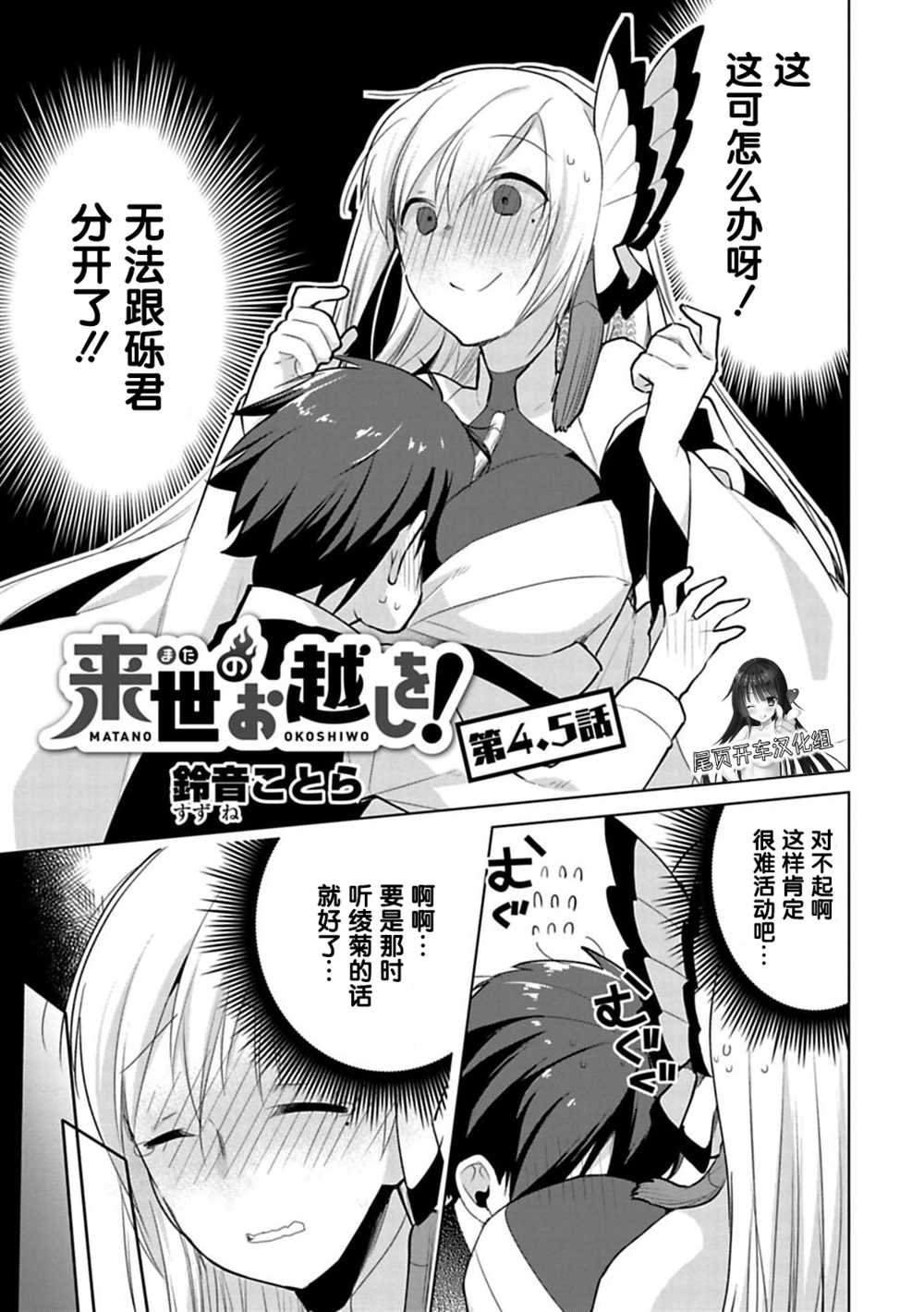 第4.5话