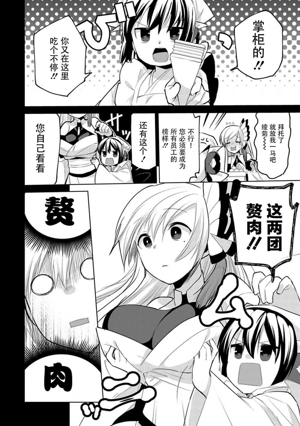 第4.5话