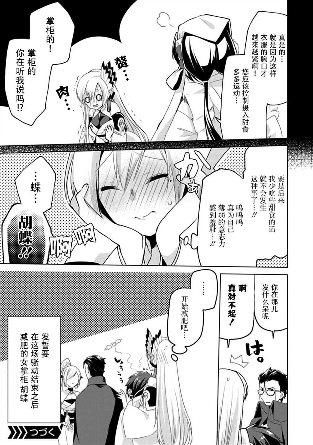 第4.5话