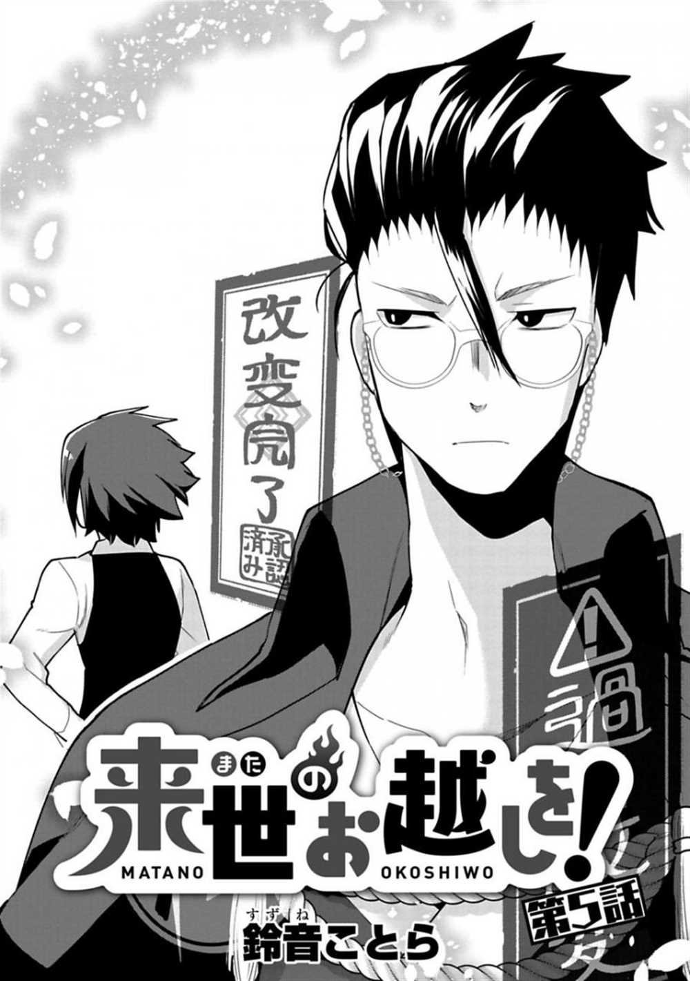 第5话