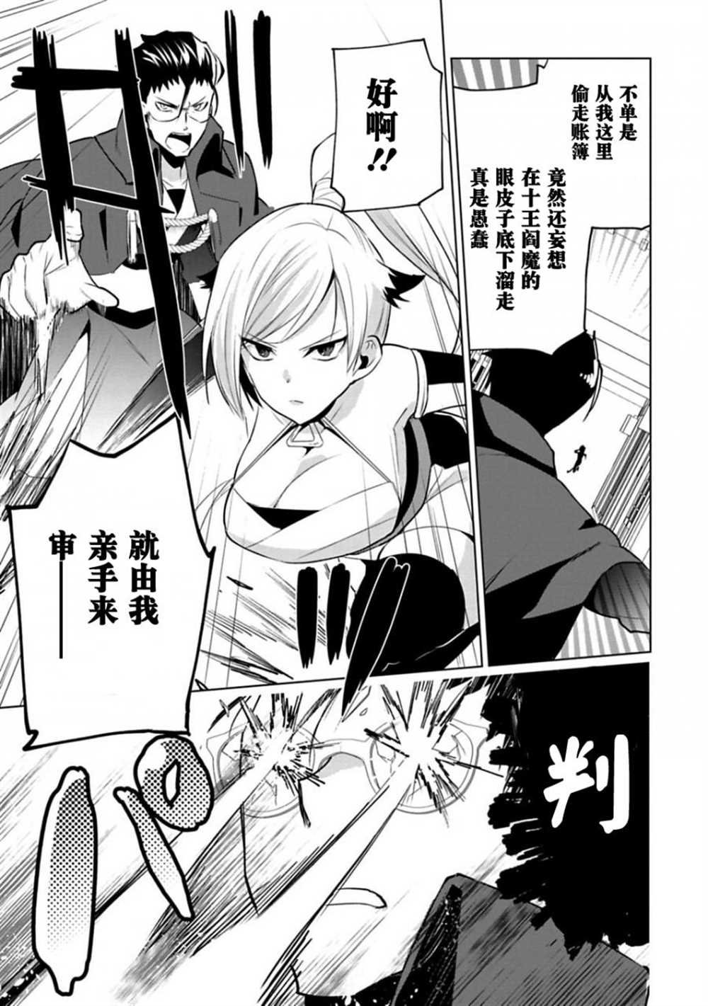第5话
